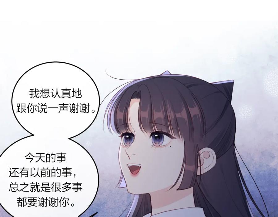 《不可能的事》第61话 误解 第67页