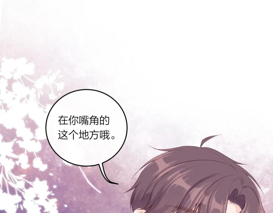 《不可能的事》第61话 误解 第22页
