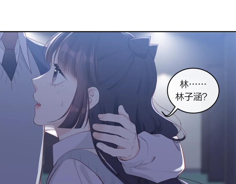 《不可能的事》第61话 误解 第74页