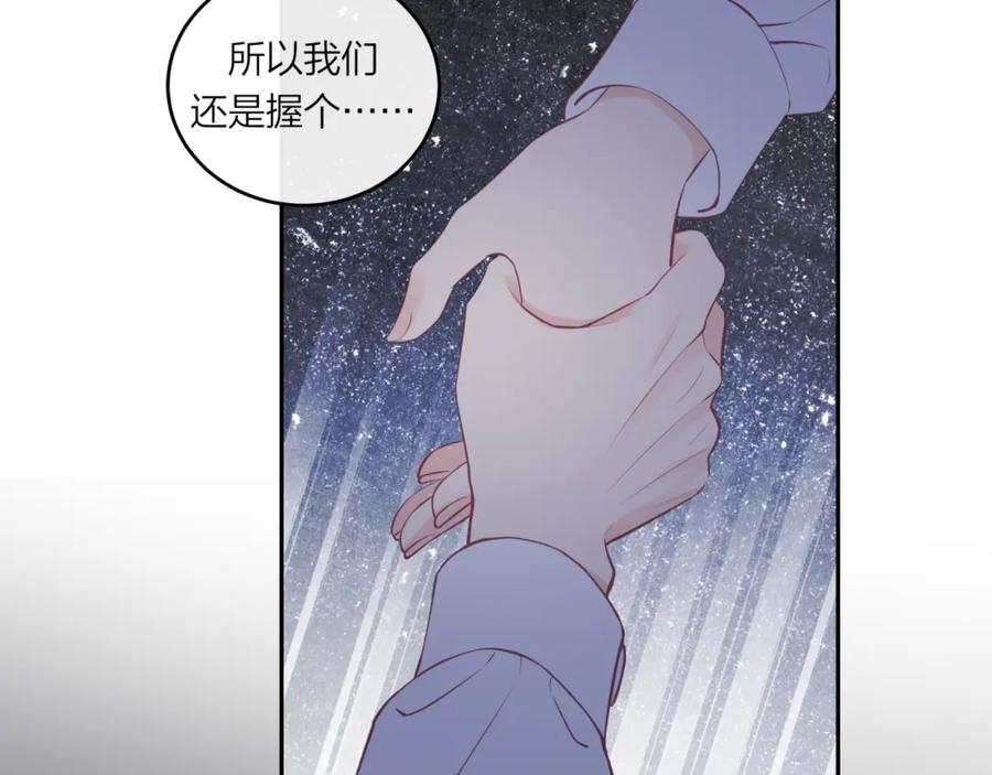 《不可能的事》第61话 误解 第70页