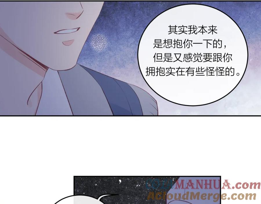 《不可能的事》第61话 误解 第69页