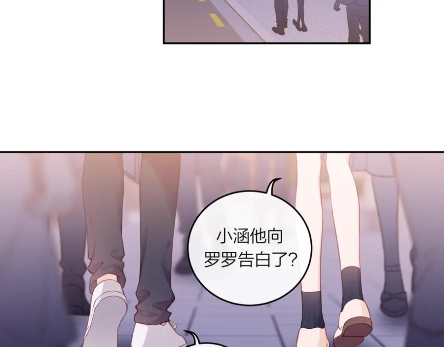 《不可能的事》第61话 误解 第3页