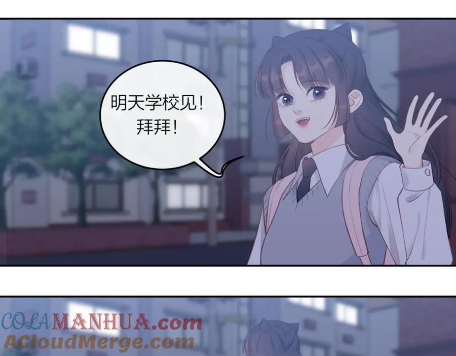 《不可能的事》第61话 误解 第57页