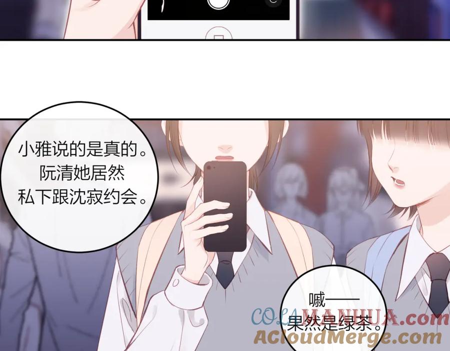 《不可能的事》第61话 误解 第33页
