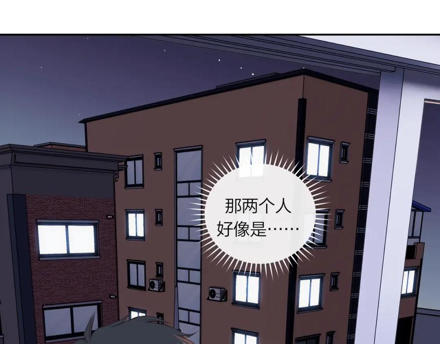 《不可能的事》第61话 误解 第51页