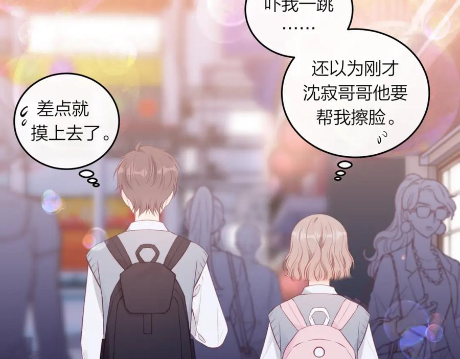 《不可能的事》第61话 误解 第30页