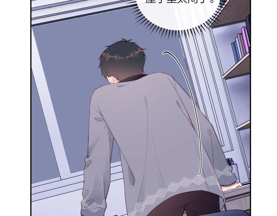 《不可能的事》第61话 误解 第47页