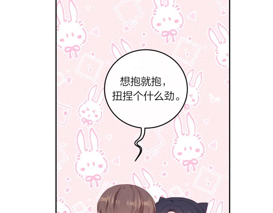 《不可能的事》第61话 误解 第78页