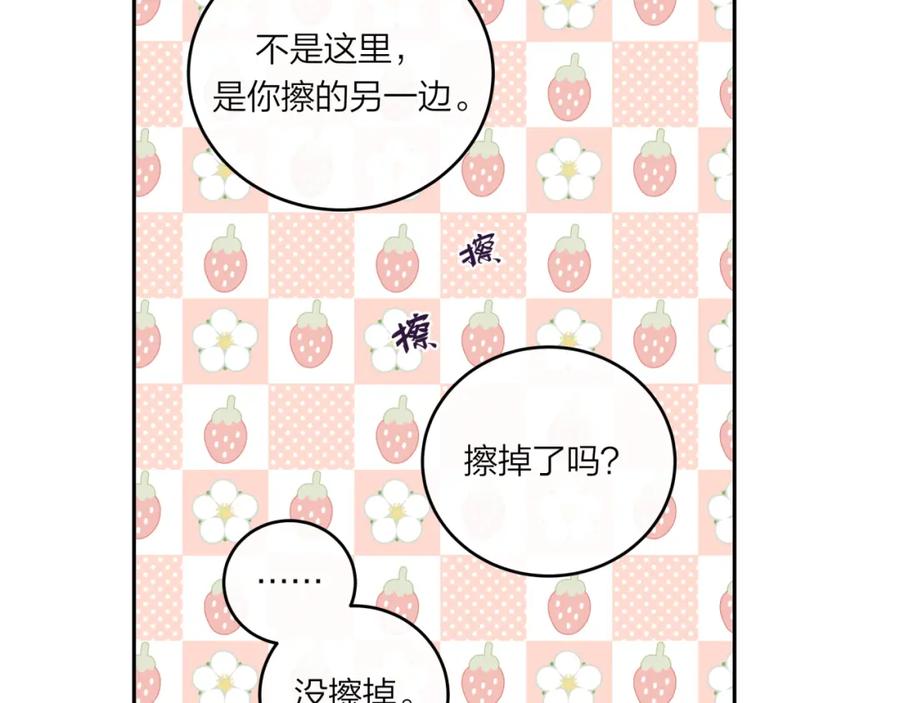 《不可能的事》第61话 误解 第14页