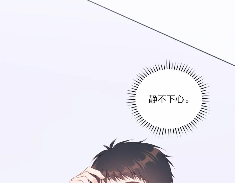 《不可能的事》第61话 误解 第44页
