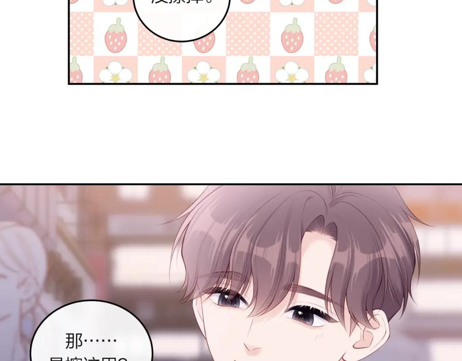 《不可能的事》第61话 误解 第15页
