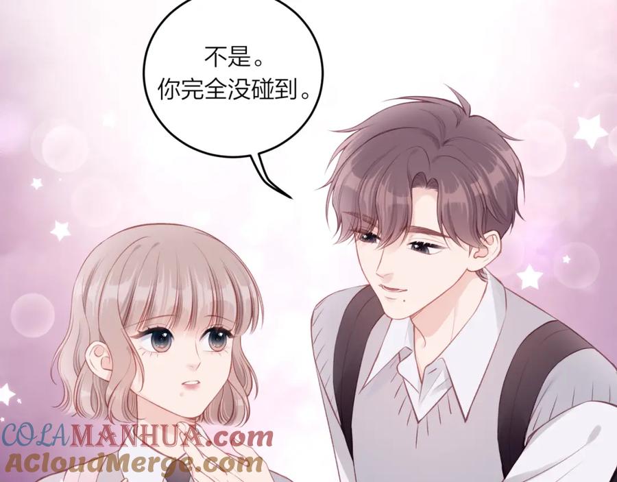 《不可能的事》第61话 误解 第17页