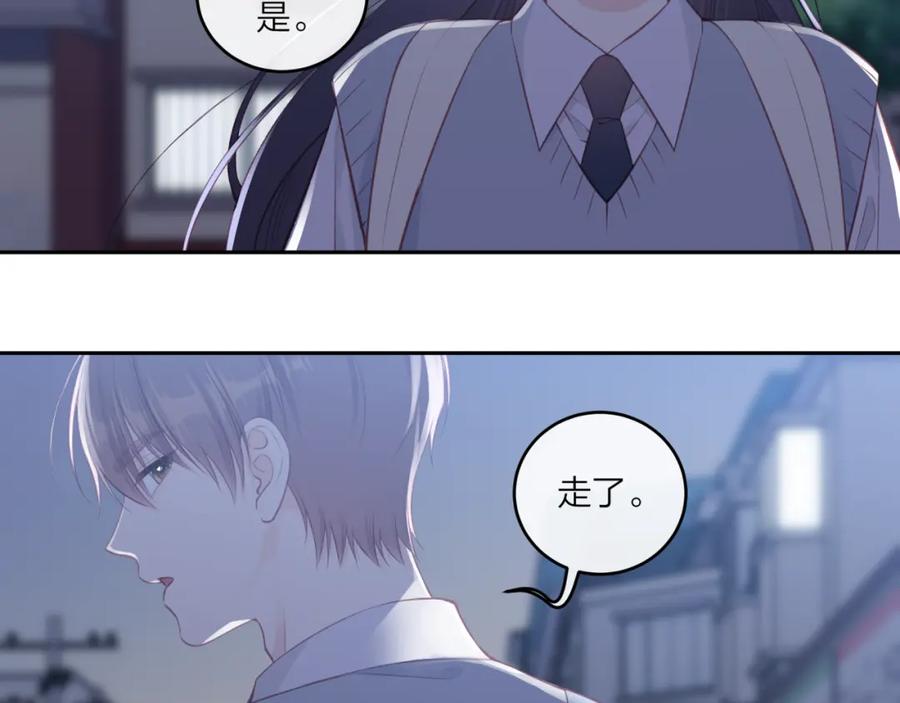 《不可能的事》第61话 误解 第80页