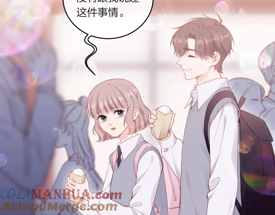 《不可能的事》第61话 误解 第5页