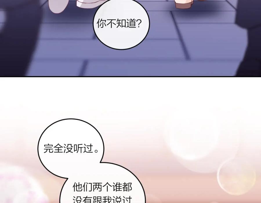 《不可能的事》第61话 误解 第4页