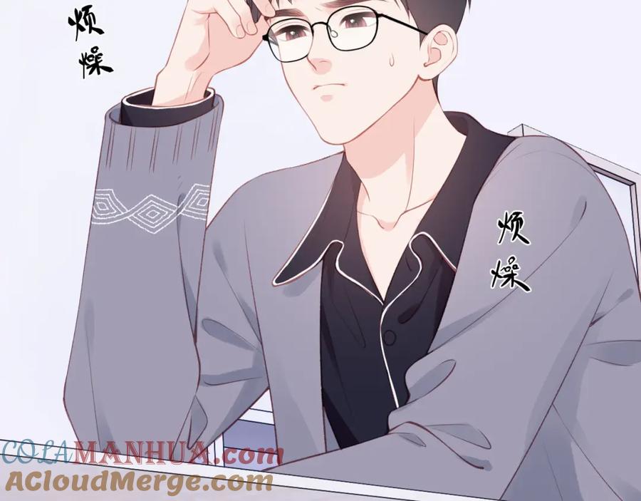 《不可能的事》第61话 误解 第45页