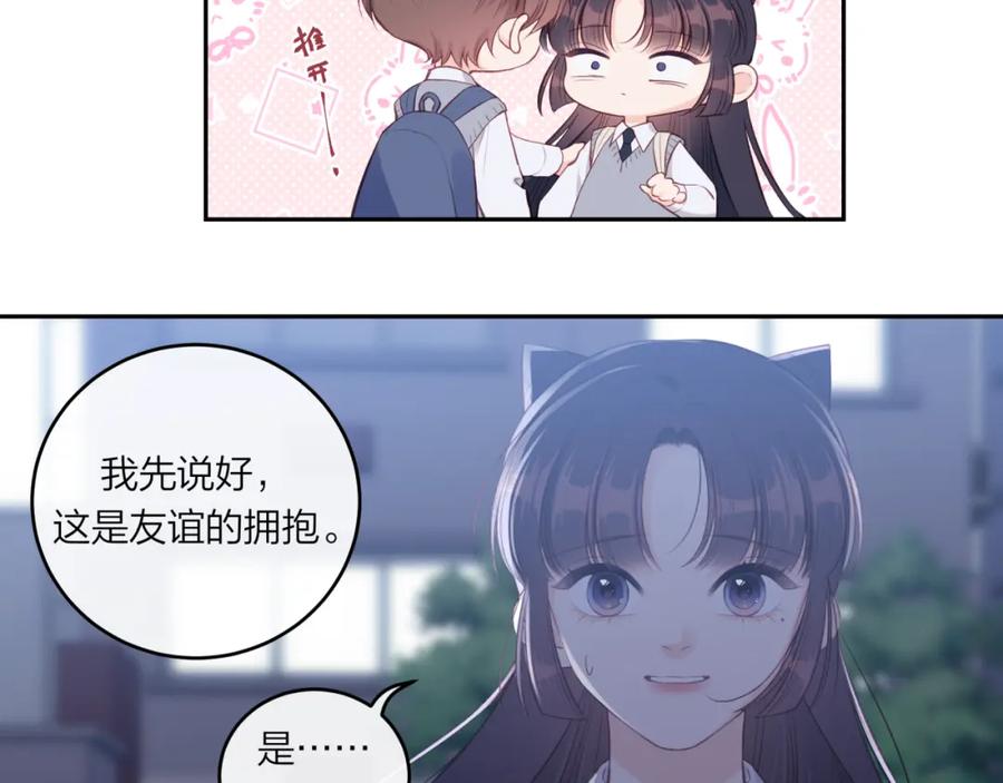 《不可能的事》第61话 误解 第88页
