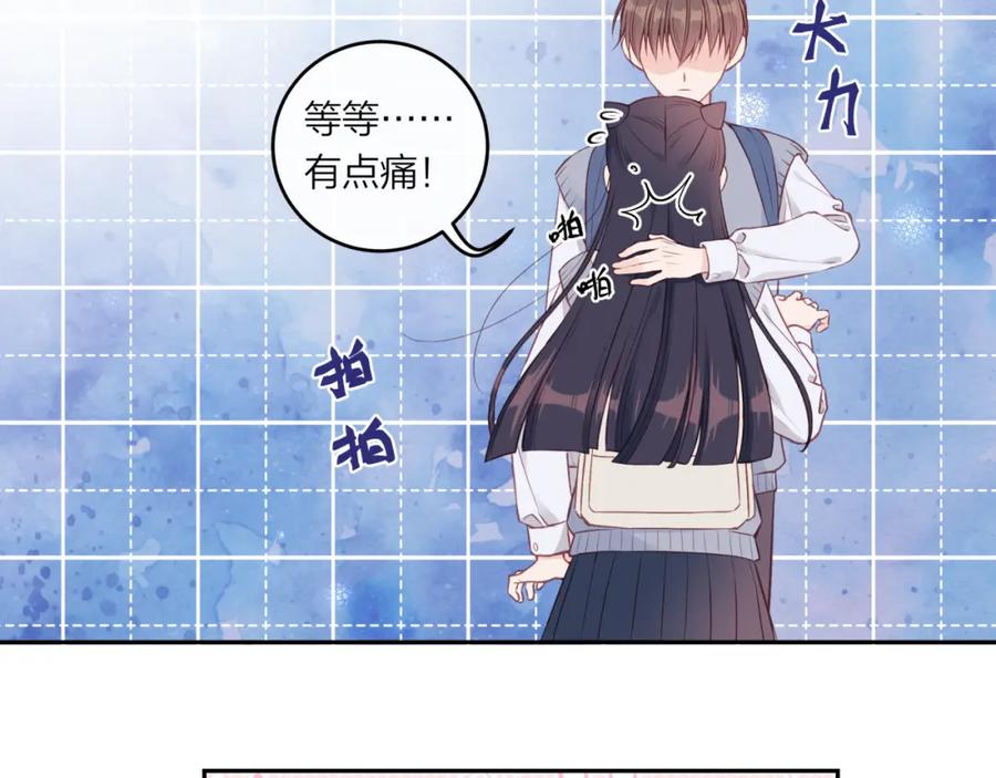 《不可能的事》第61话 误解 第86页