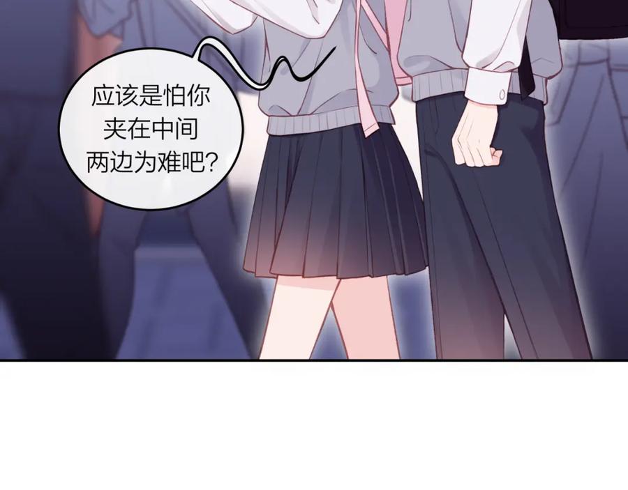 《不可能的事》第61话 误解 第6页
