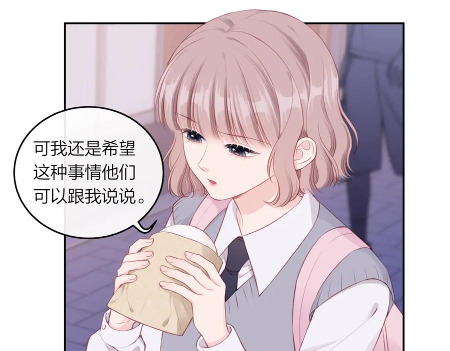 《不可能的事》第61话 误解 第7页