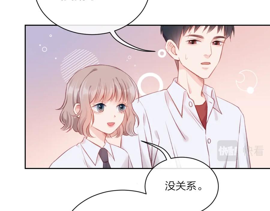 《不可能的事》第04话 联系方式 第51页