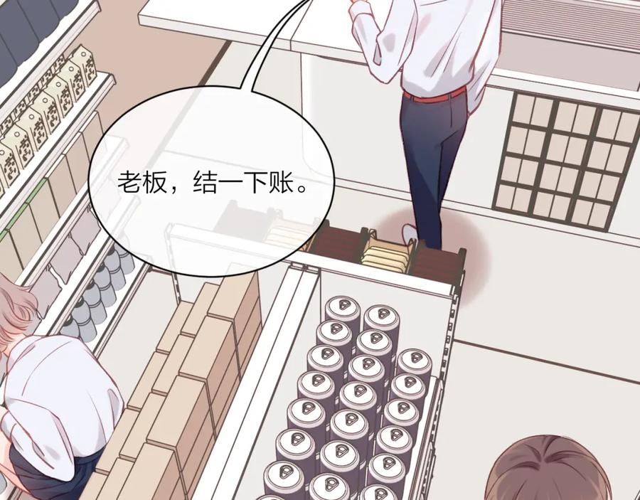 《不可能的事》第04话 联系方式 第33页
