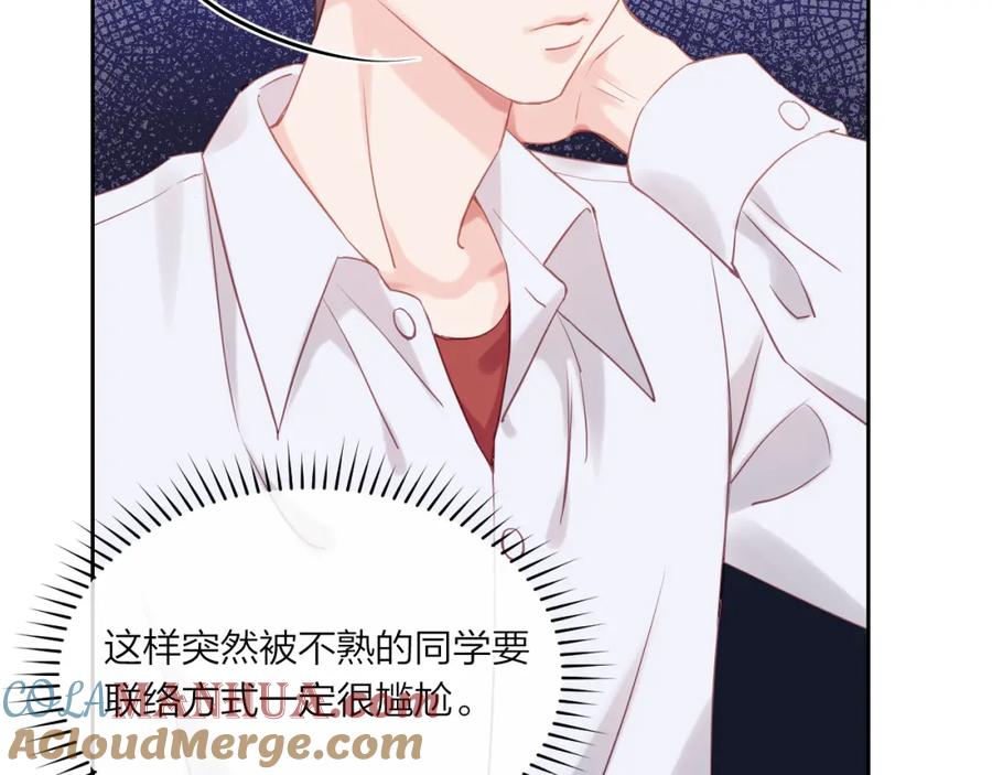 《不可能的事》第04话 联系方式 第61页
