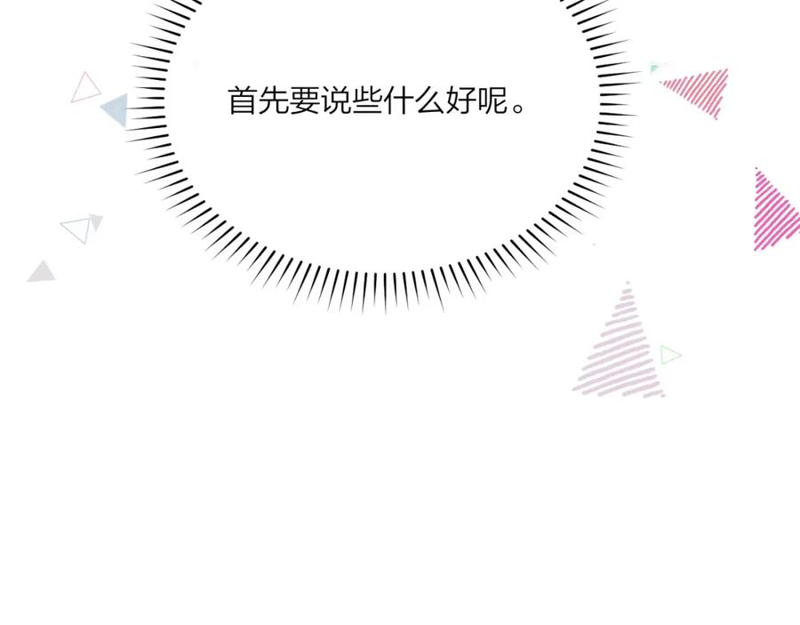 《不可能的事》第04话 联系方式 第92页
