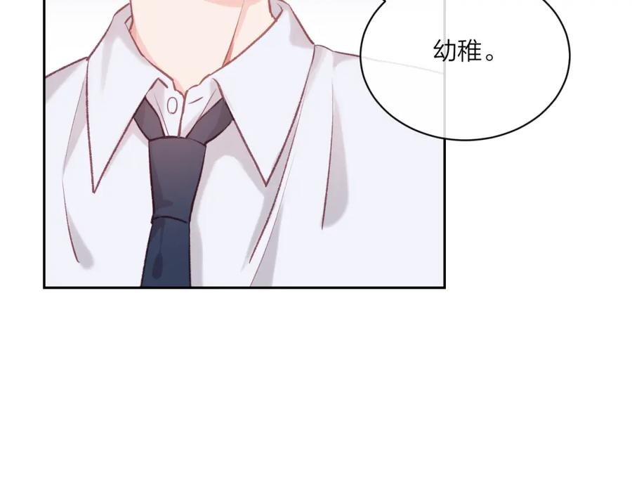 《不可能的事》第04话 联系方式 第24页