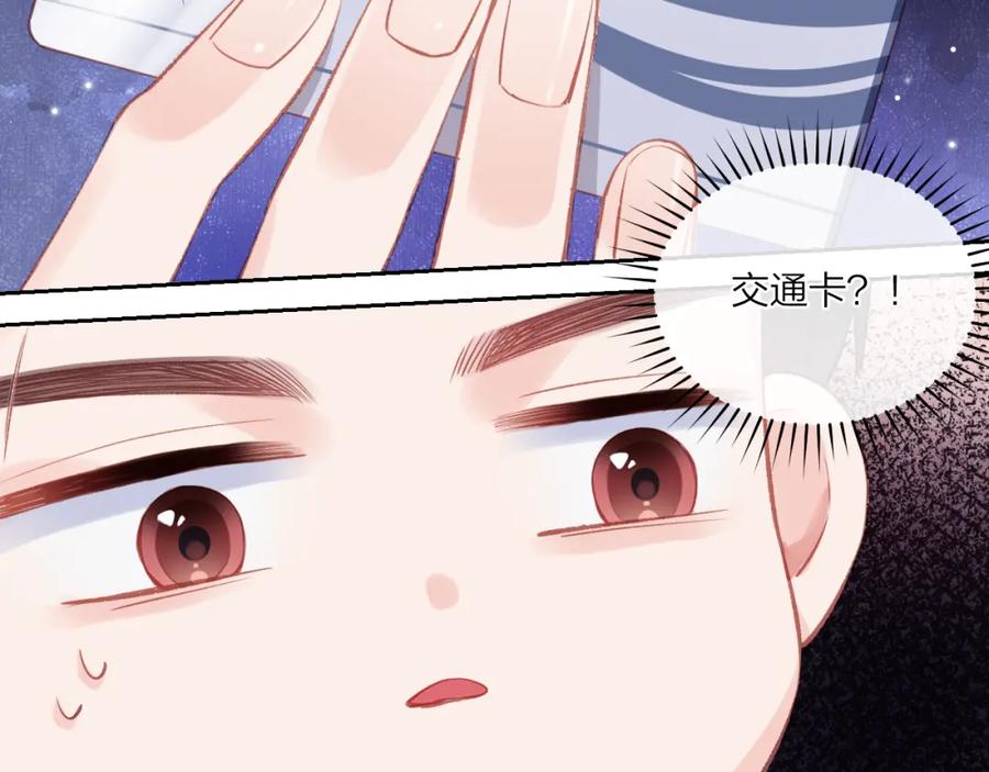 《不可能的事》第04话 联系方式 第42页