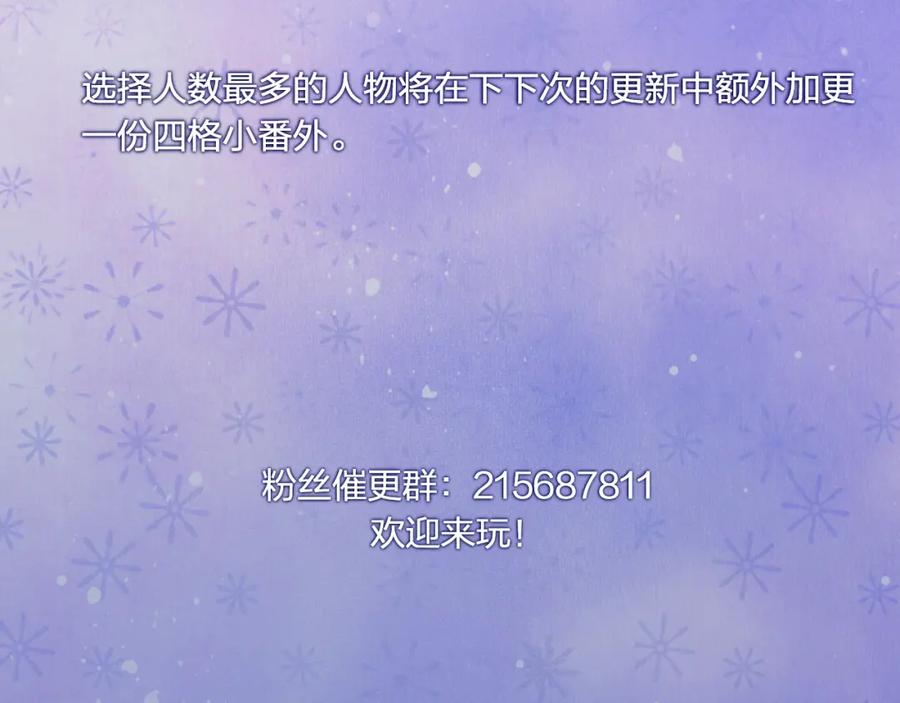 《不可能的事》第04话 联系方式 第95页