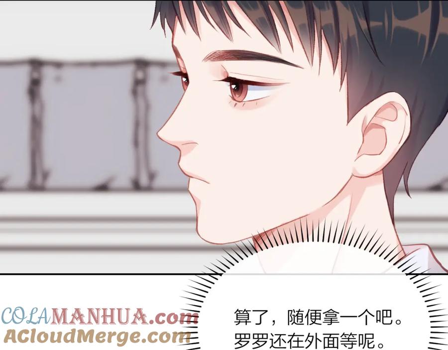 《不可能的事》第04话 联系方式 第31页