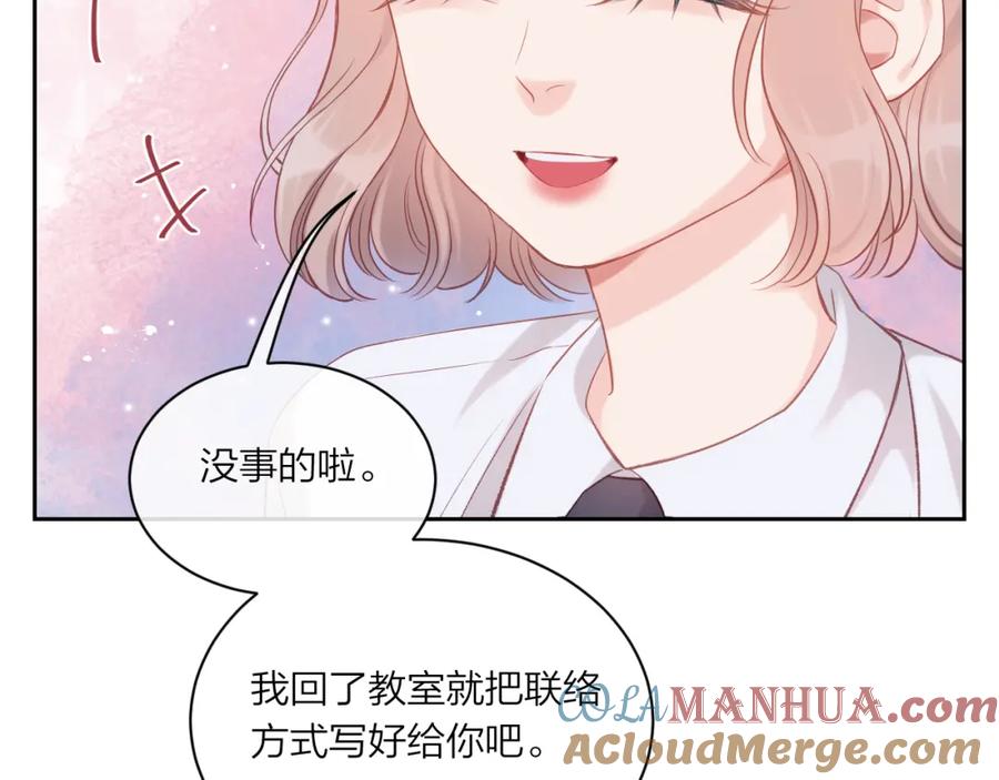 《不可能的事》第04话 联系方式 第64页