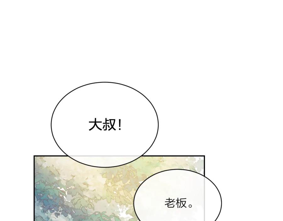 《不可能的事》第04话 联系方式 第5页