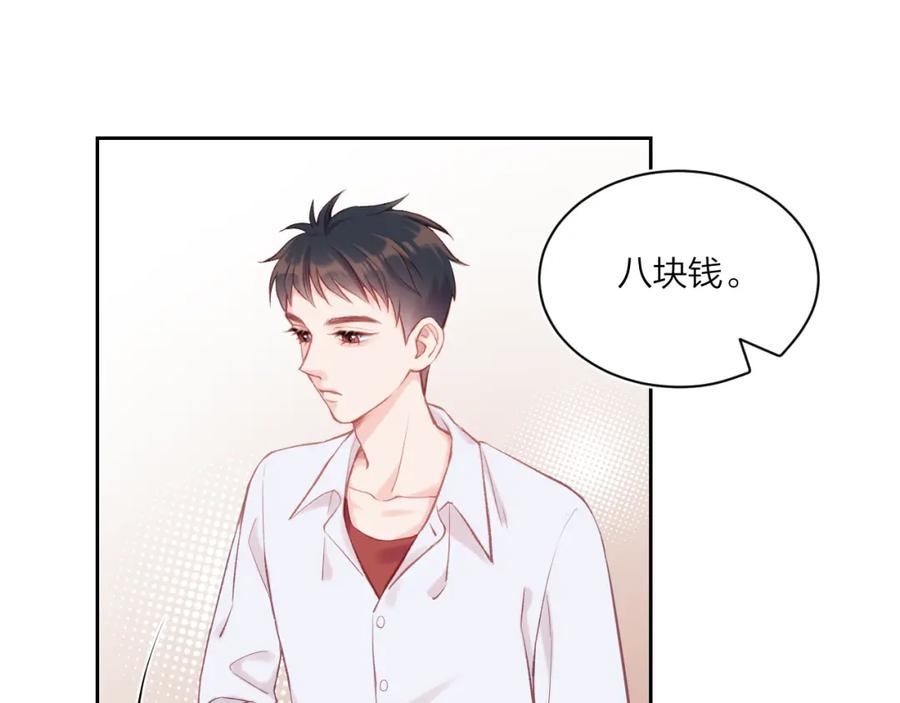 《不可能的事》第04话 联系方式 第36页