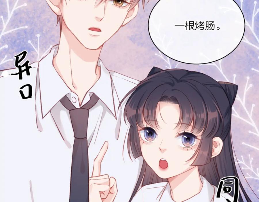 《不可能的事》第04话 联系方式 第8页
