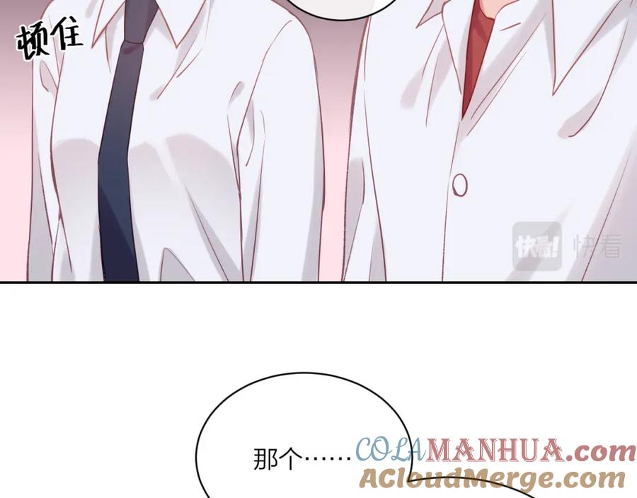 《不可能的事》第04话 联系方式 第58页