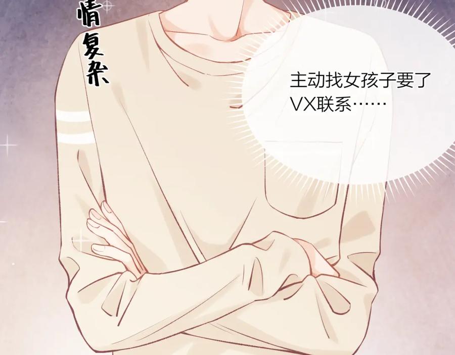 《不可能的事》第04话 联系方式 第80页