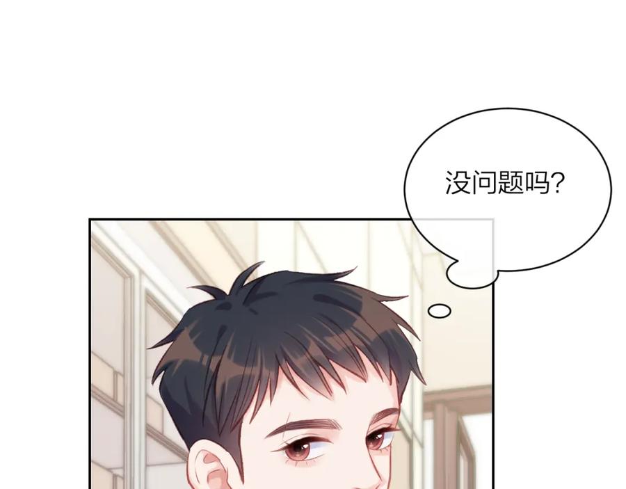《不可能的事》第04话 联系方式 第15页