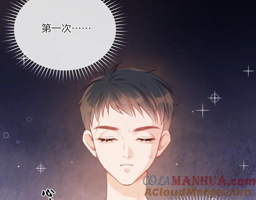 《不可能的事》第04话 联系方式 第79页