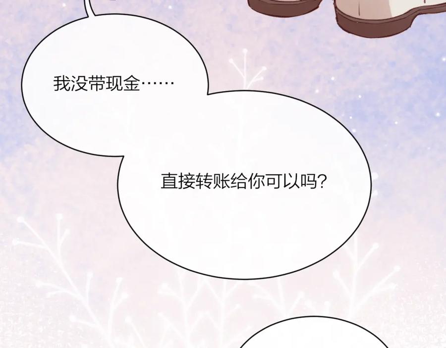 《不可能的事》第04话 联系方式 第53页