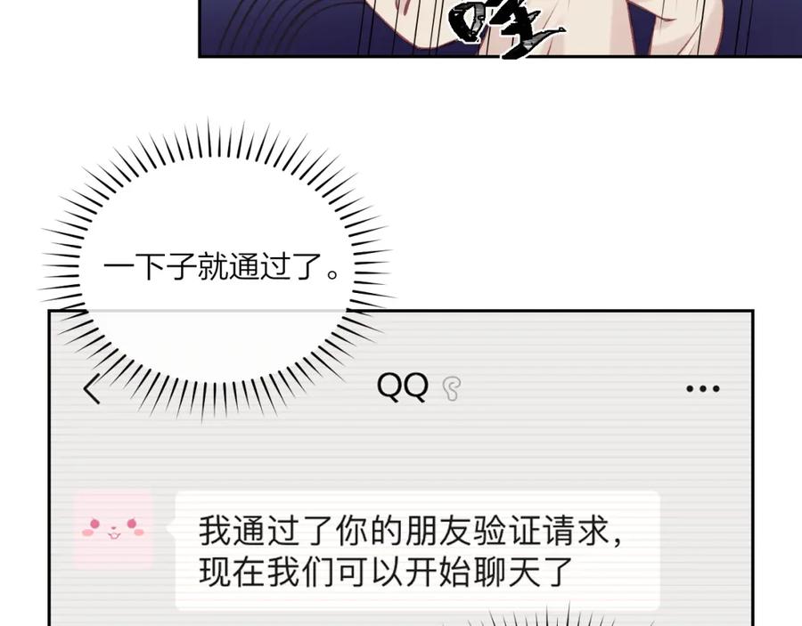 《不可能的事》第04话 联系方式 第89页