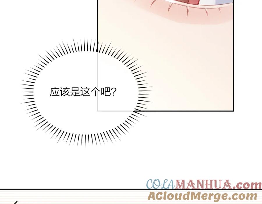 《不可能的事》第04话 联系方式 第85页