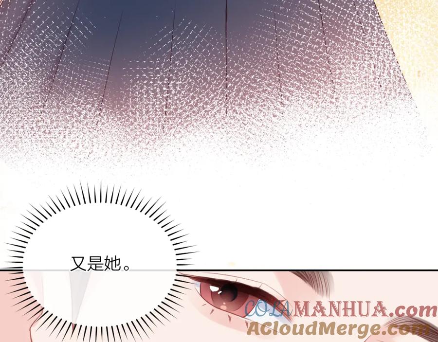 《不可能的事》第04话 联系方式 第49页