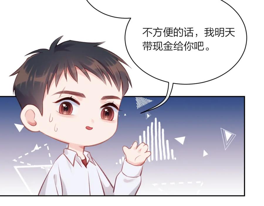 《不可能的事》第04话 联系方式 第59页