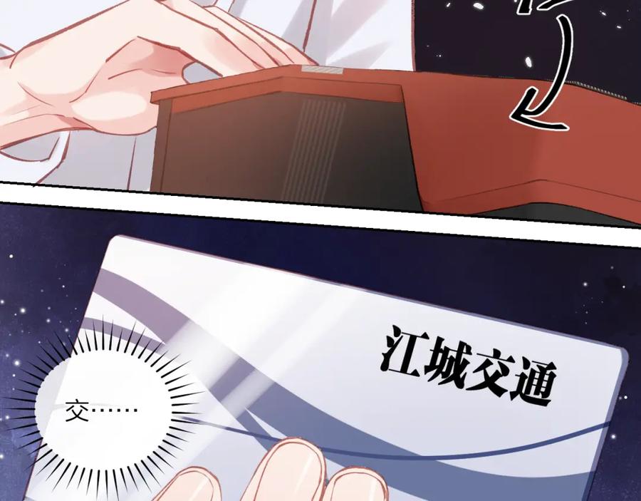 《不可能的事》第04话 联系方式 第41页