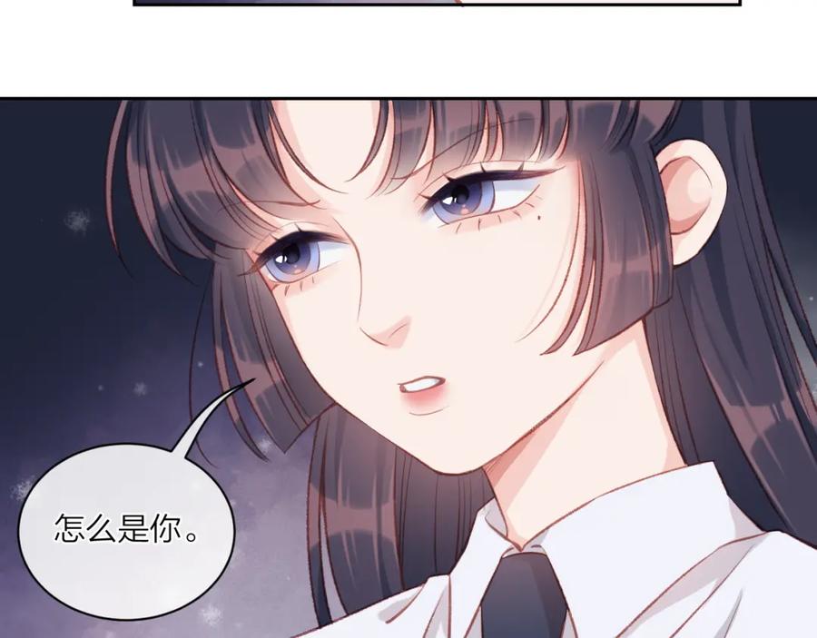 《不可能的事》第04话 联系方式 第11页