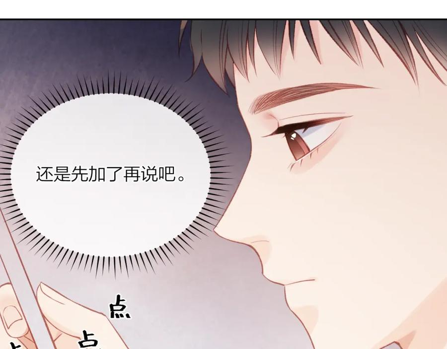 《不可能的事》第04话 联系方式 第83页