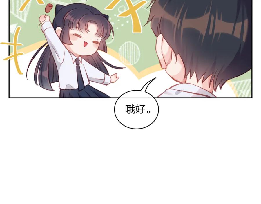 《不可能的事》第04话 联系方式 第29页