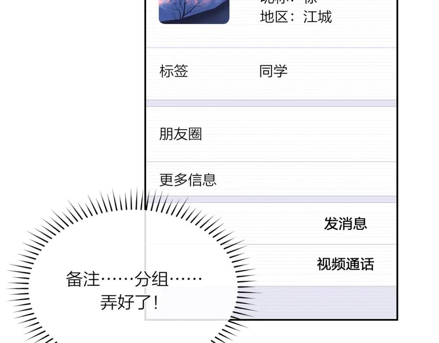 《不可能的事》第05话 表情包 第20页